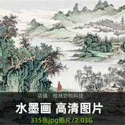 山水国画高清图片，大图素材水墨画喷绘装饰画，无框画素材图库