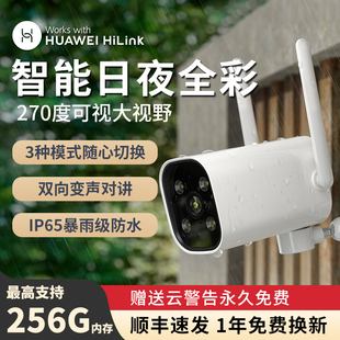 HUAWEI HiLink生态产品小豚摄像头监控器高清套装家用智能摄影头手机远程对话无线室内监控户外夜视高清云台