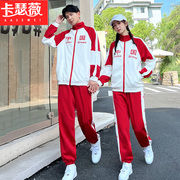 中国运动服套装男女同款外套，春秋情侣卫衣外套，初中高中学生班服潮
