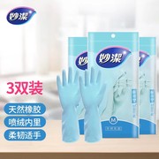 妙洁绒里耐用型乳胶手套女家务清洁橡胶胶皮手套洗碗洗衣家用厨房