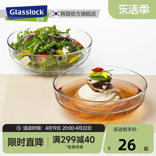 glasslock玻璃碗沙拉碗耐热大号水果透明泡面汤，碗碟套装家用餐具