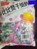 新日期比比赞千纸鹤糖果水果棒棒糖硬喜糖婚糖高颜值小零食