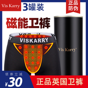 VK英国卫裤第二十代加强版磁石生理裤衩平角品质男士内裤