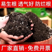 种菜种花营养土养花绿植通用型肥料土壤种菜家用有机花泥花土专用