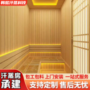 汗蒸房安装承建家用红外线光波房赭石纳米盐疗汗蒸房定制