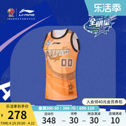 李宁CBA全明星赵睿专业篮球系列篮球比赛服男士2024运动服