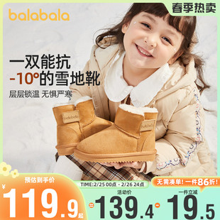 巴拉巴拉男童女童雪地靴，中大童短靴，儿童加绒靴子2023冬季童鞋