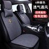 丰田RAV4荣放双擎E+专用亚麻汽车坐垫四季通用座垫23/24