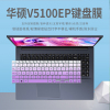 适用华硕笔记本电脑键盘贴膜15.6英寸无畏M5100U V5100EP V5050E