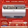 海尔电热水器电家用卫生间速热镁棒60L80升MN3一级能效防电墙智能