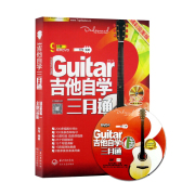 正版吉他自学三月通dvd，版刘传编著中国财富有限公司