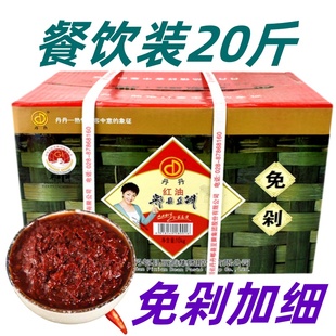 郫县丹丹红油豆瓣酱10千克商用加细免剁四川丹丹同款豆瓣酱