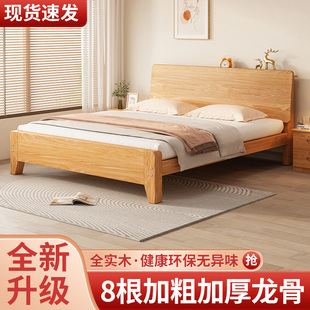 全实木简易双人床1.8米1.5经济型，现代简约1.2单人收纳轻奢主卧