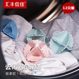 出口日本去污防缠绕洗衣球12个装洗衣机用洗护球文胸内衣清洁球