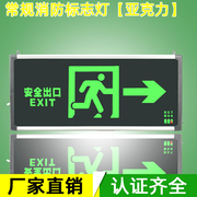 亚克力应急通道消防指示灯安全出口疏散标志LED楼层停电紧急逃生