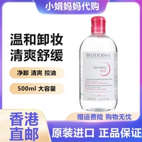 温和卸妆水500ml贝德，玛粉水洁肤