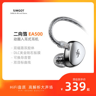 simgot兴戈ea500入耳式hifi有线耳机发烧级高解析(高解析)游戏音乐耳塞