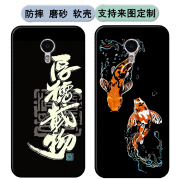 魅族魅蓝METAL手机壳Meizu M57A保护套m1metal软胶保护时尚潮款套磨砂卡通来图定制