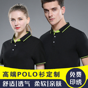 定制t恤翻领夏季工作服短袖衣服印字LOGO订做广告文化POLO衫