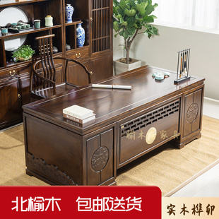 新中式写字台老榆木办公桌，老板桌总裁桌大班台全实木，书桌办公家具