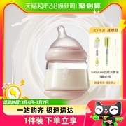 babycare歪头玻璃奶瓶新生婴儿防胀气奶瓶0-3个月宽口径仿母乳