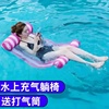 水上浮床充气浮椅漂浮垫水躺椅儿童游泳装备，浮板浮排泳池玩具浮条