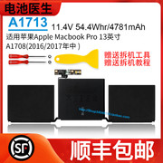 适用苹果 MacBook Air 13寸 A1713  A1708 A1466 A1496笔记本电池