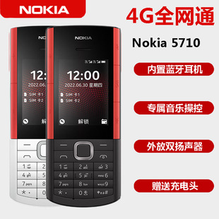 Nokia/诺基亚 5710 XpressAudio4G全网通音乐手机老人学生备用机