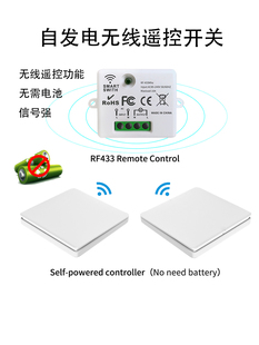 自发电无线遥控开关面板家用改装免布线防水按钮无需电池开关