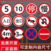 交通标志牌道路指示牌反光限速，安全标识牌高速公路标牌定制指路牌