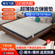 床垫15公分厚家用薄款席梦思18乳胶独立弹簧床垫12厘米软硬双面