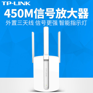 tp-linkwifi信号放大器tplink中继器，家用ap大功率穿墙tl-wa933re