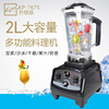 祈和K P-767S商用沙冰机奶茶店现磨豆浆机料理机