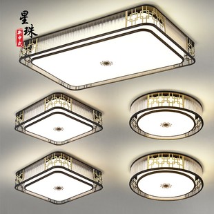 新中式吸顶灯客厅长方形led简约卧室餐厅灯，复古房间圆形书房灯具