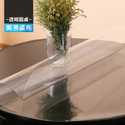 圆桌桌垫防烫pvc水晶板软玻璃桌布防水大圆桌台布酒店桌布圆桌垫
