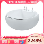 TOTO晶雅浴缸PJY1604-4HPW独立式圆形家用成人泡澡含扶手大浴盆