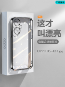 适用OPPO K9手机壳黑银K11x粉蓝绿色K10Pro电镀超薄K9s透明K10活力版保护套K9xK7软硅胶K5防摔男女外壳