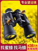 双筒望远镜高倍高清10公里专业级用找马蜂蜜蜂，德国望眼镜夜视户外
