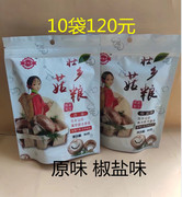 桂林特产香菇桂林鑫味缘80克壮乡，菇粮1代原味和椒盐味可选