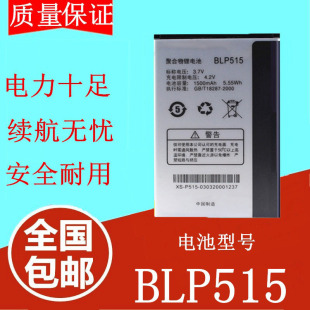 适用oppor801电池，oppor801x903f15t703手机，电池blp515电板