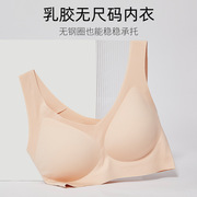 无尺码背心式胸罩娜娜无痕内衣女无钢圈乳胶文胸U舒适b欧阳