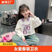 女童春装卫衣2024百搭儿童polo领春季衣服中大童春秋款上衣薄