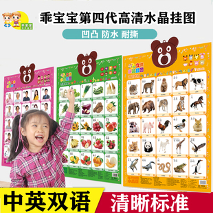 乖宝宝儿童有声挂图0-6岁拼音，数字识字卡早教，启蒙幼儿发音挂图卡