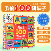 英文进口原版绘本Lift-the-flap First 100 trucks少儿启蒙低幼童书大开翻翻纸板书 0-1-3岁宝宝学习英语入门启蒙 正版图画书