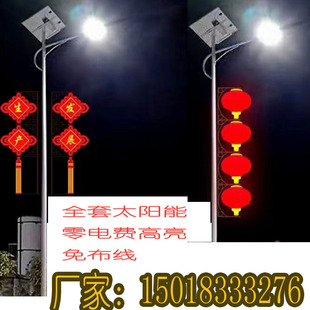 太阳能路灯杆户外高杆庭院LED锂电池6米超亮装饰灯笼中国结景观灯