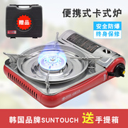 韩国深特起SUNTOUCH 卡式炉烧烤炉丁烷气炉便携户外野餐炉具