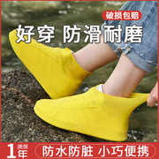 鞋套下雨天雨鞋套反复使用男款外穿防水防滑成人硅胶耐磨雨靴脚套