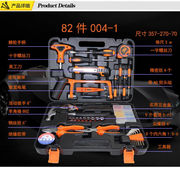 家用工具套装五金工具，多功能维修工具家用组合工具车载电工工具16