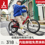 凤凰儿童自行车6一12岁男女孩单车3-8岁小孩宝宝中大童脚踏自行车