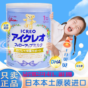 25年4月日本本土固力果2段二段奶粉日本婴幼儿奶粉9个月-3岁